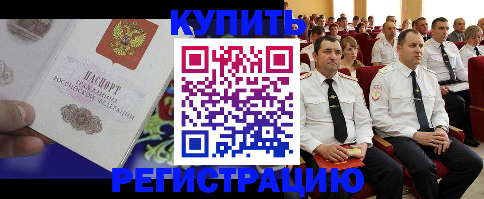 прописка для кредита в Мариинском Посаде
